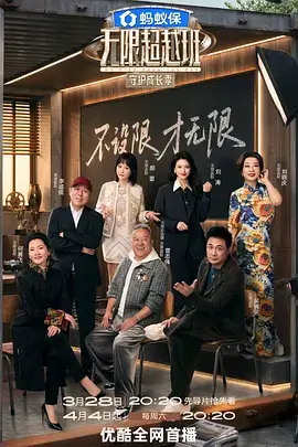 深夜旧物局 治愈综艺在线观看